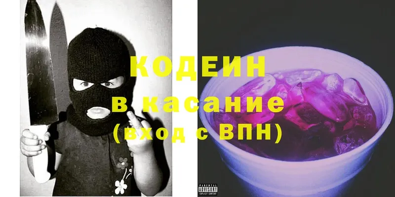 Кодеиновый сироп Lean Purple Drank  hydra ссылка  Белореченск 