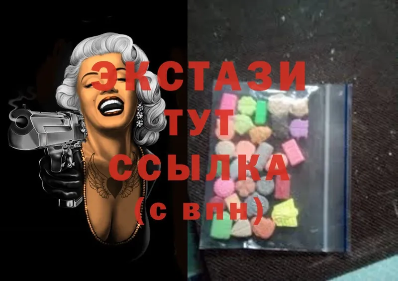 Ecstasy XTC  цены наркотик  Белореченск 