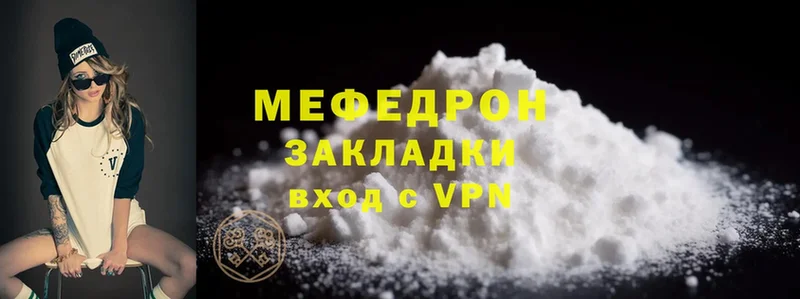 МЕФ 4 MMC  darknet телеграм  Белореченск 