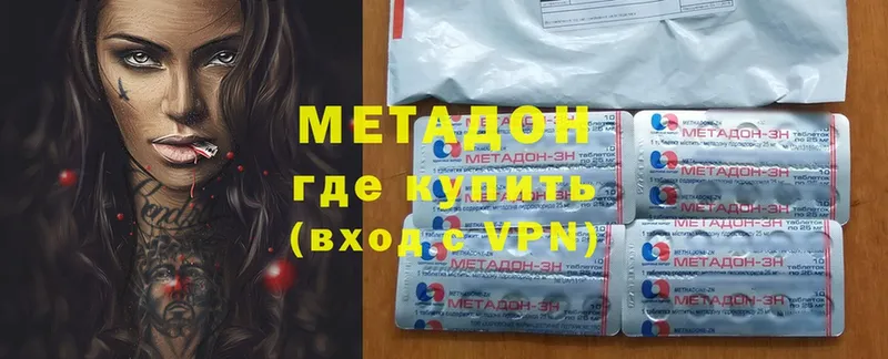 Метадон VHQ  Белореченск 