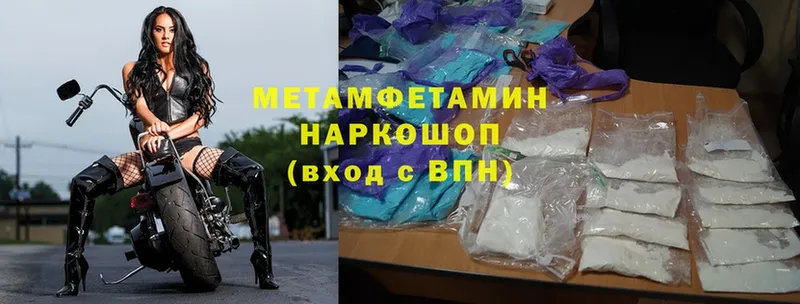 МЕТАМФЕТАМИН Methamphetamine  mega ONION  сайты даркнета клад  Белореченск 